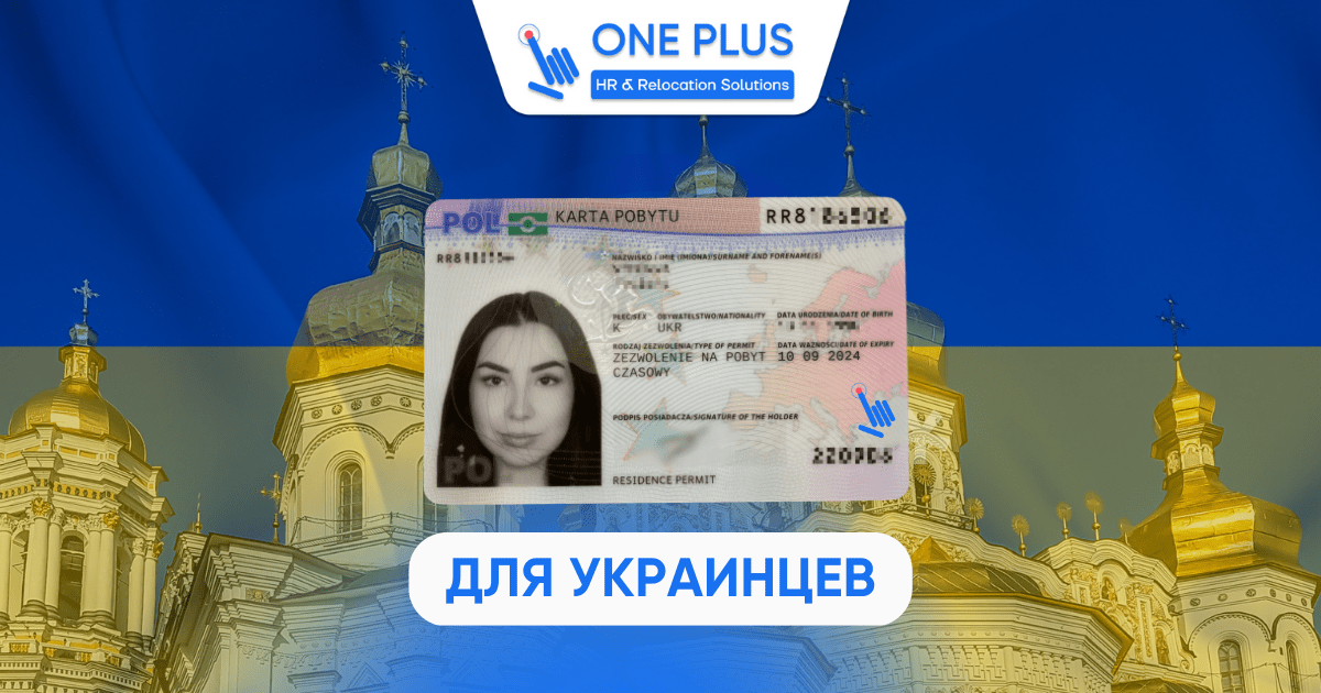 Ukr One Plus