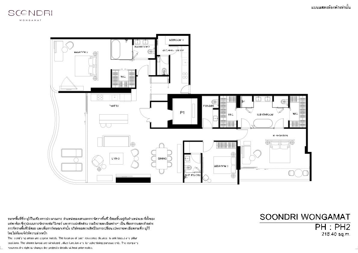 Soondri Wongamat penthouse floor plan PH2