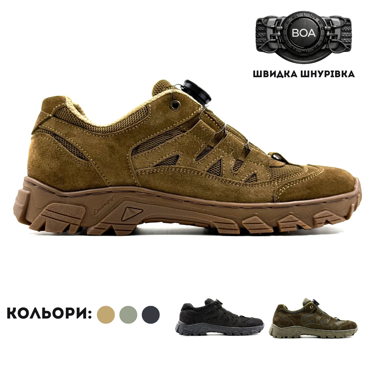 Тактичні кросівки (T4/T5/T6)