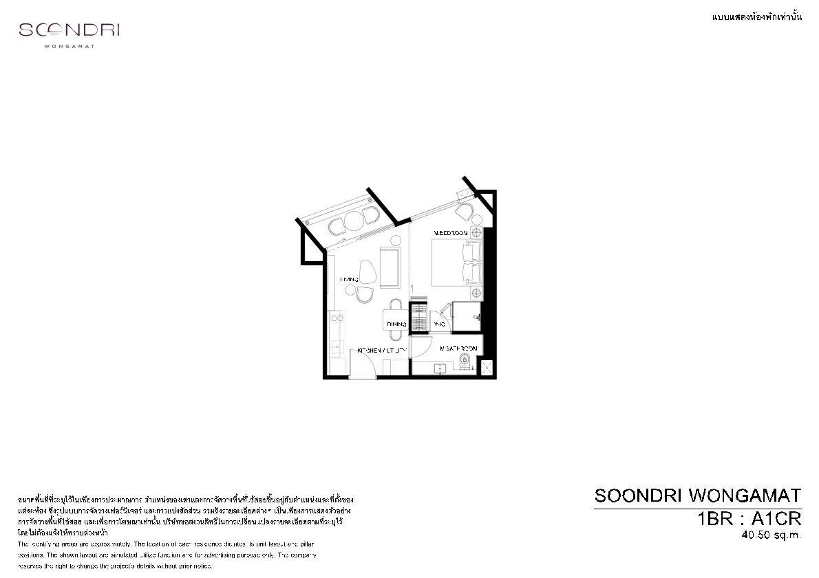 Soondri Wongamat 1-bedroom floor plan type A1CR