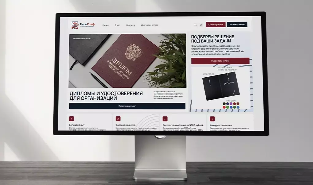 Проект Tipograf Print от Thrive Solutions - типография