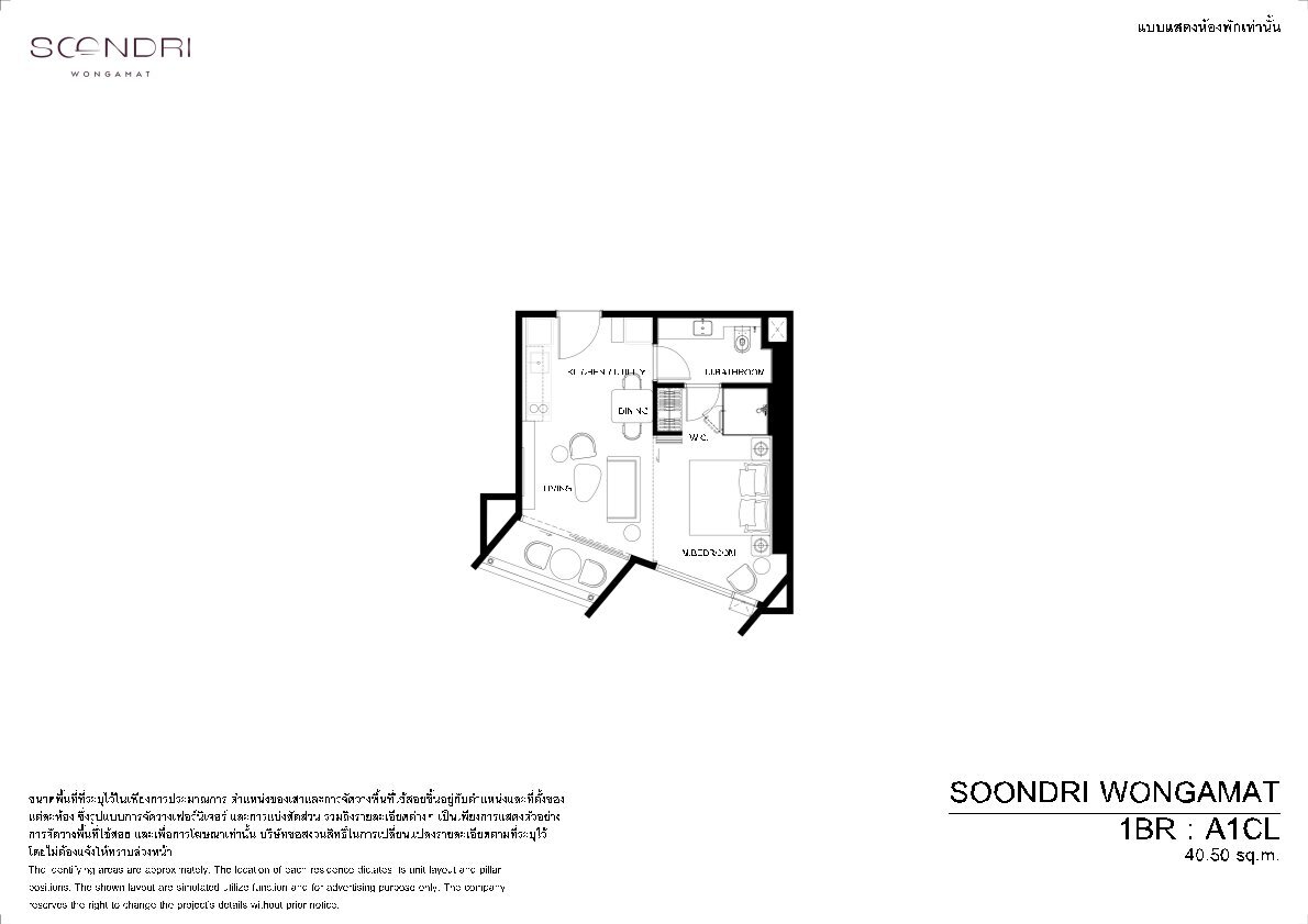 Soondri Wongamat 1-bedroom floor plan type A1CL