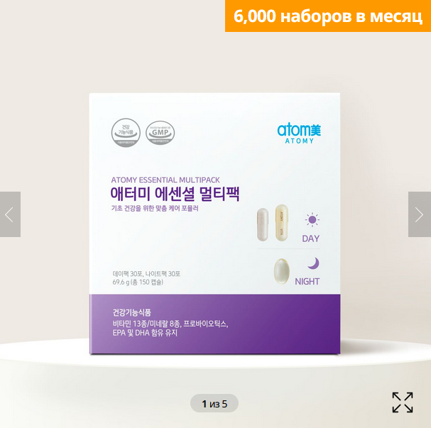 Atomy Essential Multipack