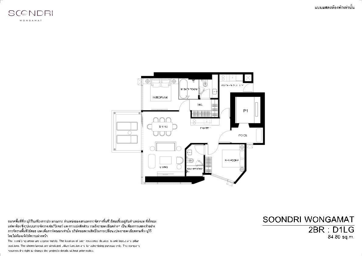 Soondri Wongamat 2-bedroom floor plan