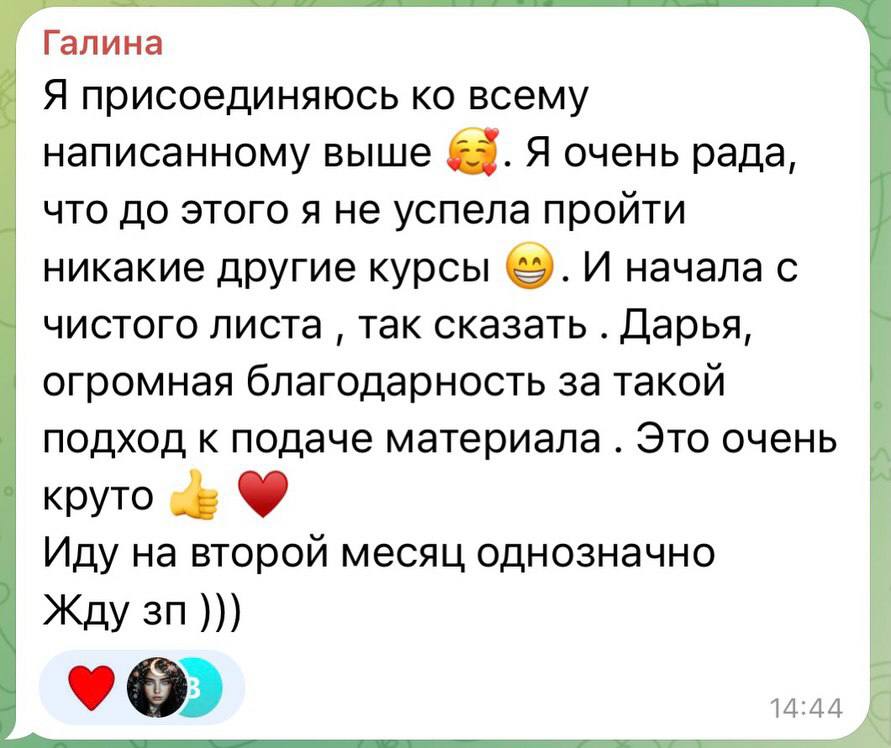 Отзыв ученика курса Пазл Таро