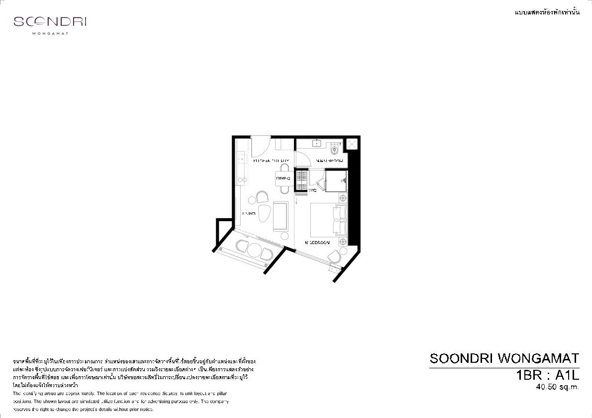 Soondri Wongamat 1-bedroom floor plan type A1L