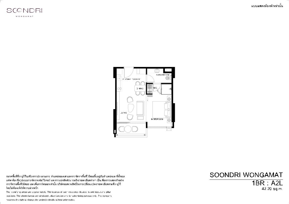 Soondri Wongamat 1-bedroom floor plan type A2L