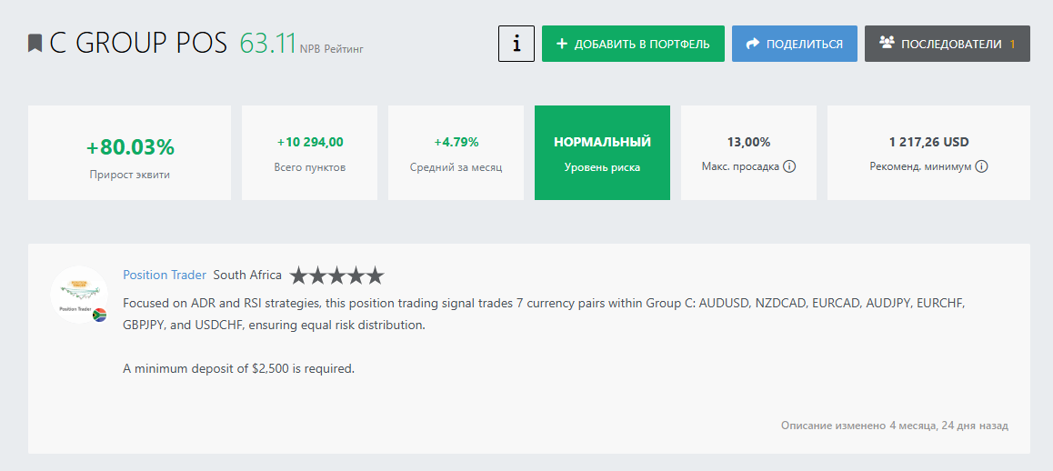 Низкий риск