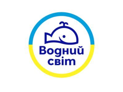 Водний світ