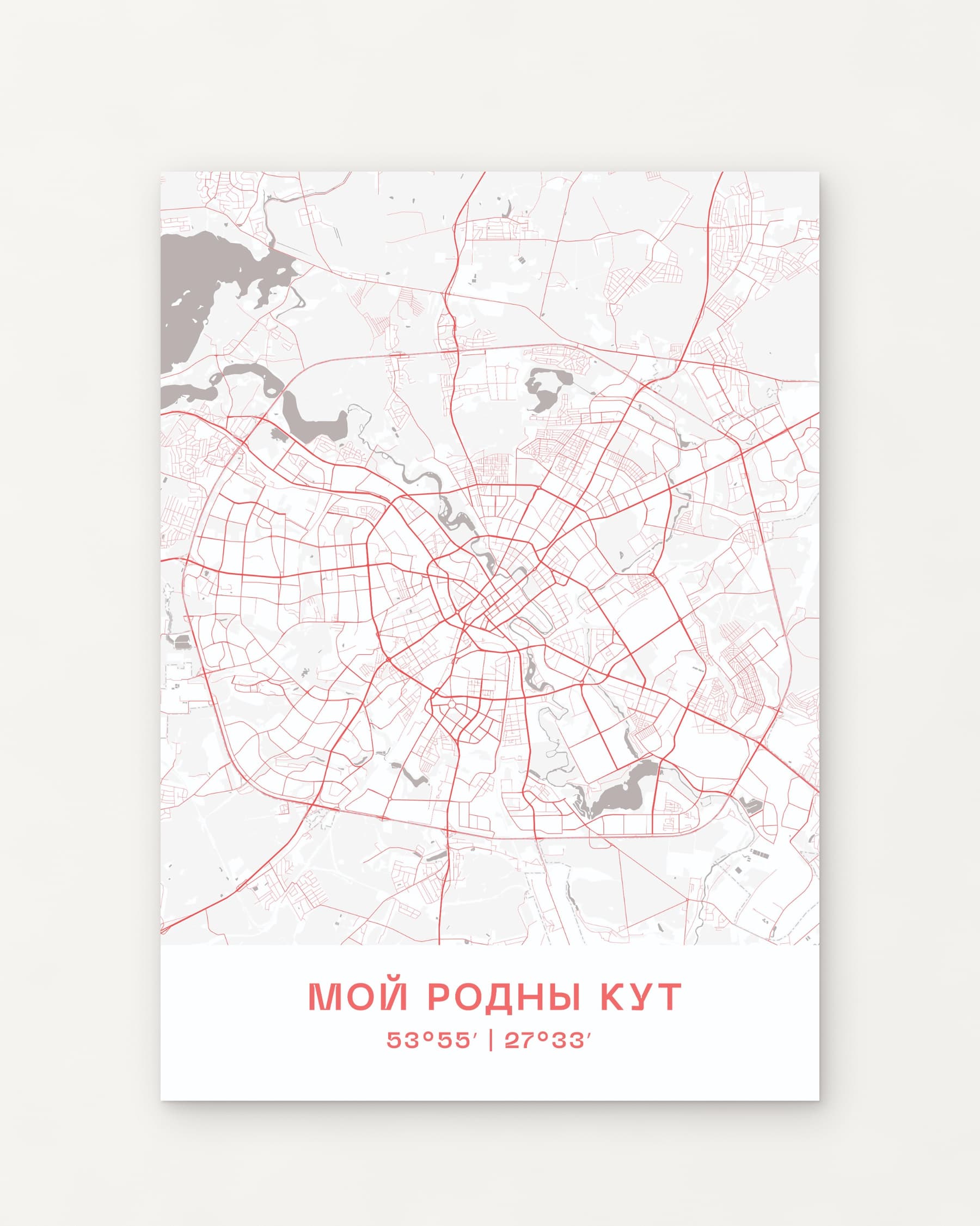 Плакат Znivien с картой родного города
