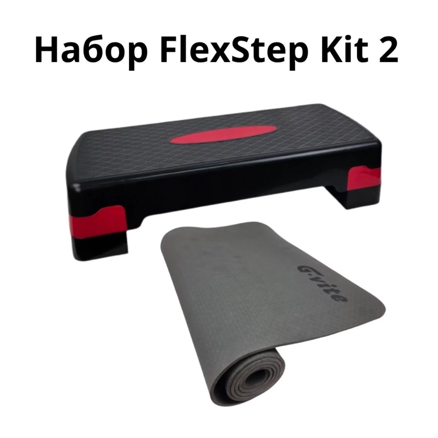Набор FlexStep Kit 2 - купить в Алматы по выгодной цене | g-vite.kz