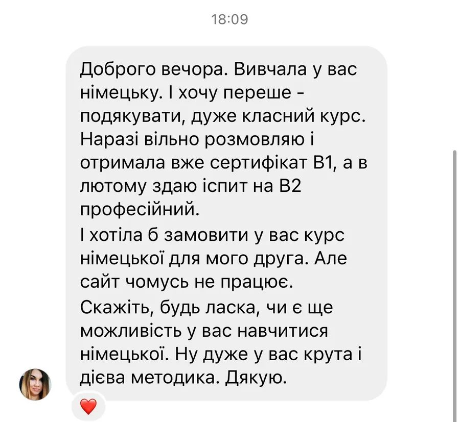 Скриншот: Сертифікат B1, далі - B2 професійний
