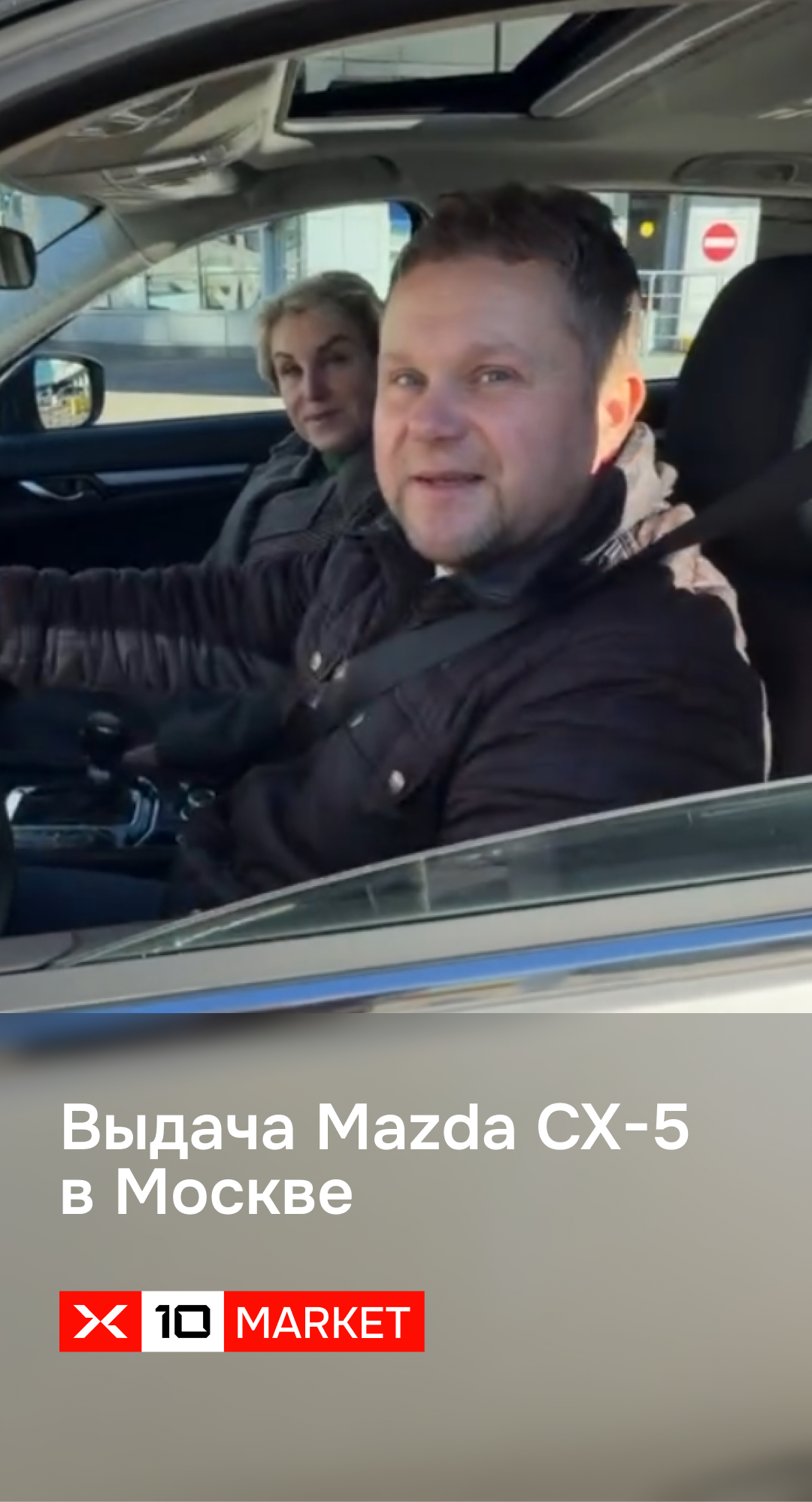 Видеоотзыв