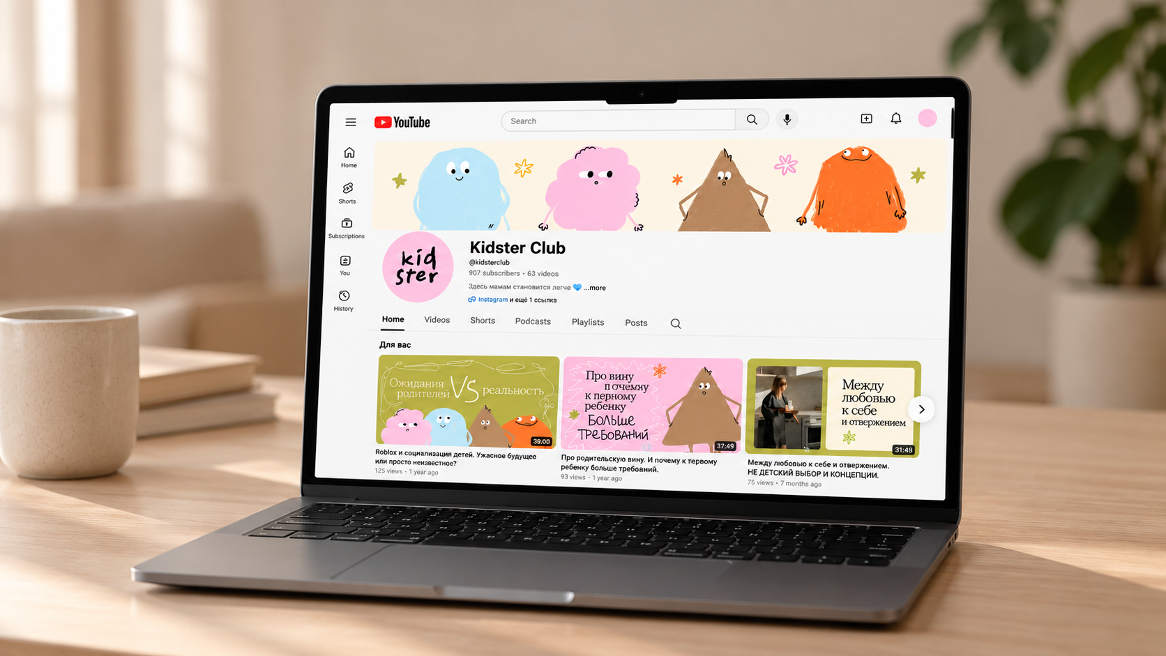 YouTube канал для родителей