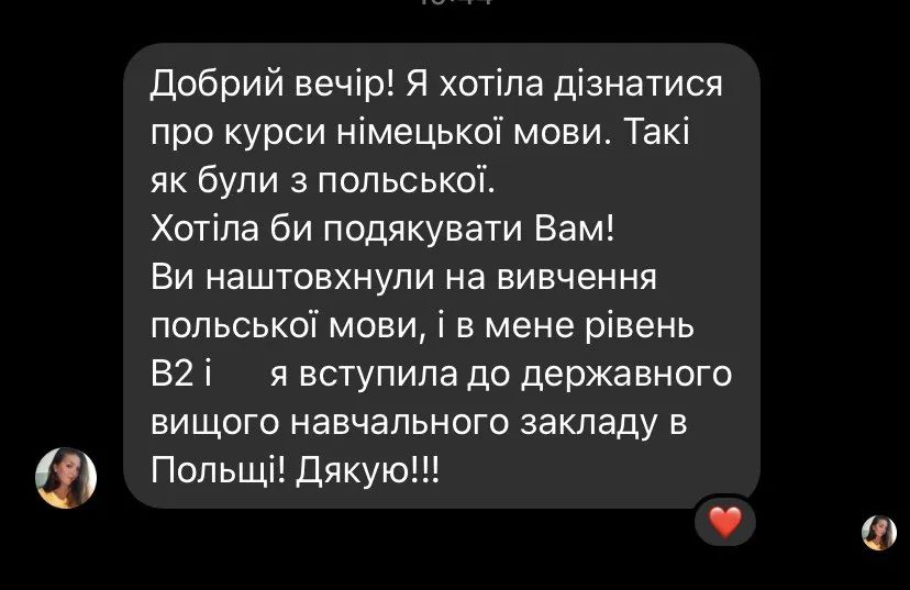 Скриншот: Рівень B2 і вступ до польського університету