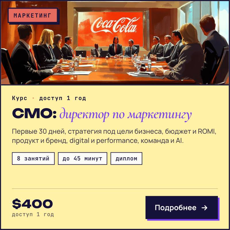 CMO: Chief Marketing Officer