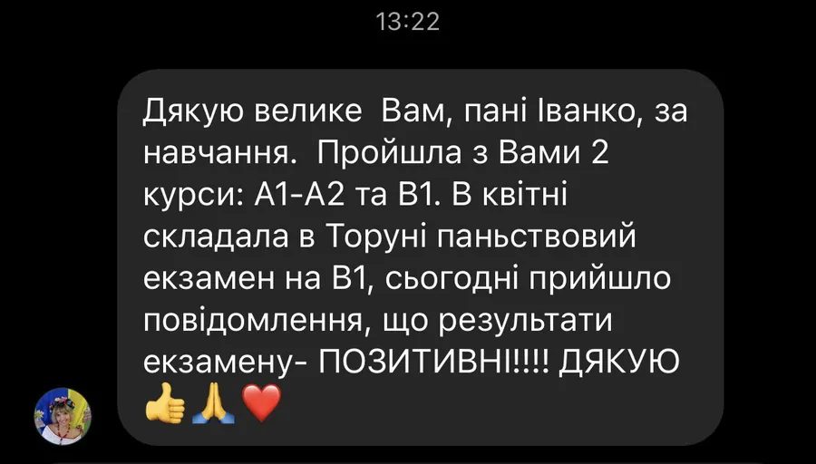 Скриншот відгуку: Склала державний іспит B1 у Торуні