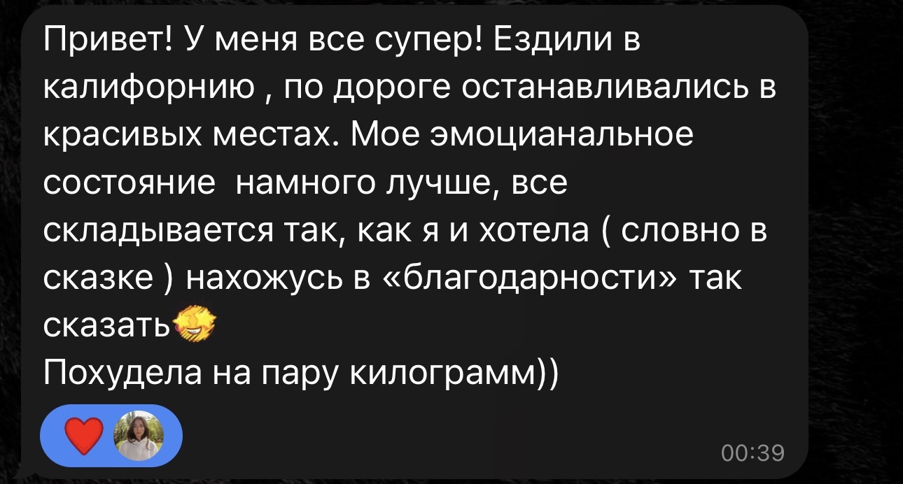 Евгения — скриншот отзыва