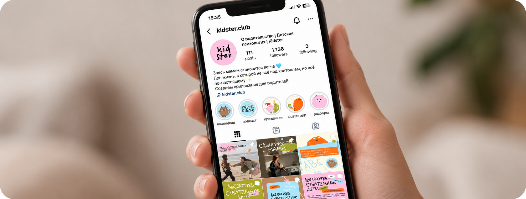 Instagram о детской психологии