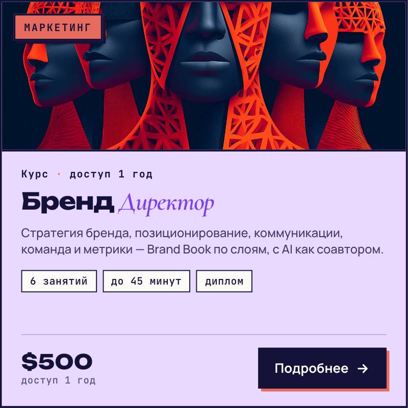 Бренд Директор