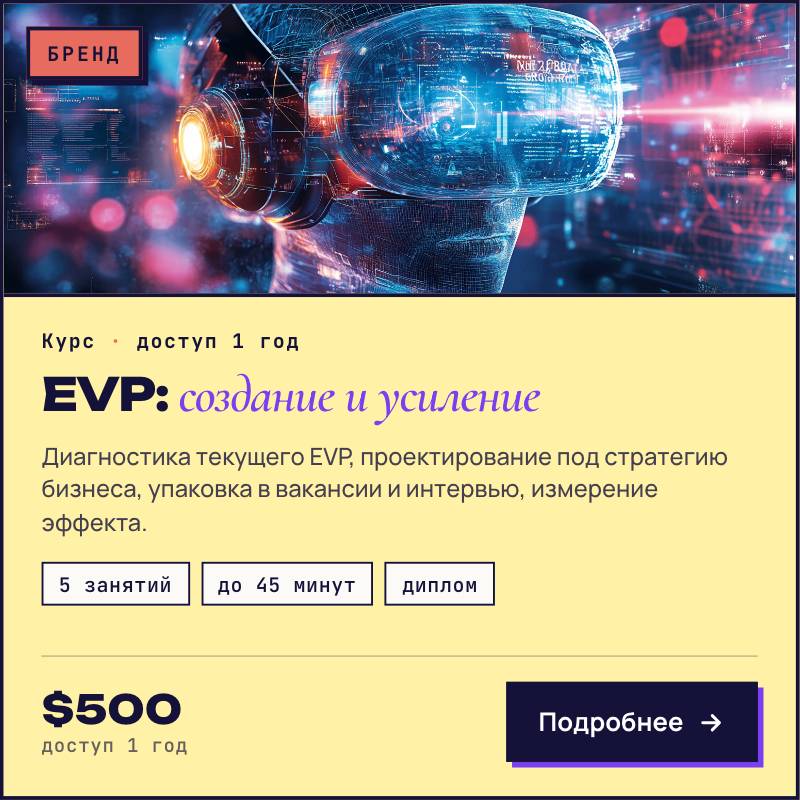 Разработка и усиление EVP