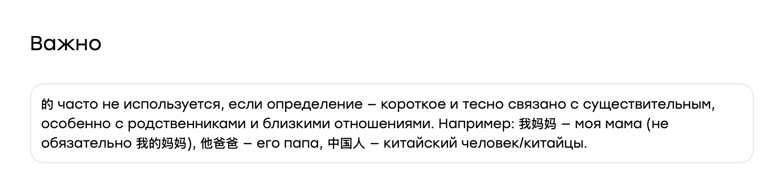 Блок «Важное» в уроке