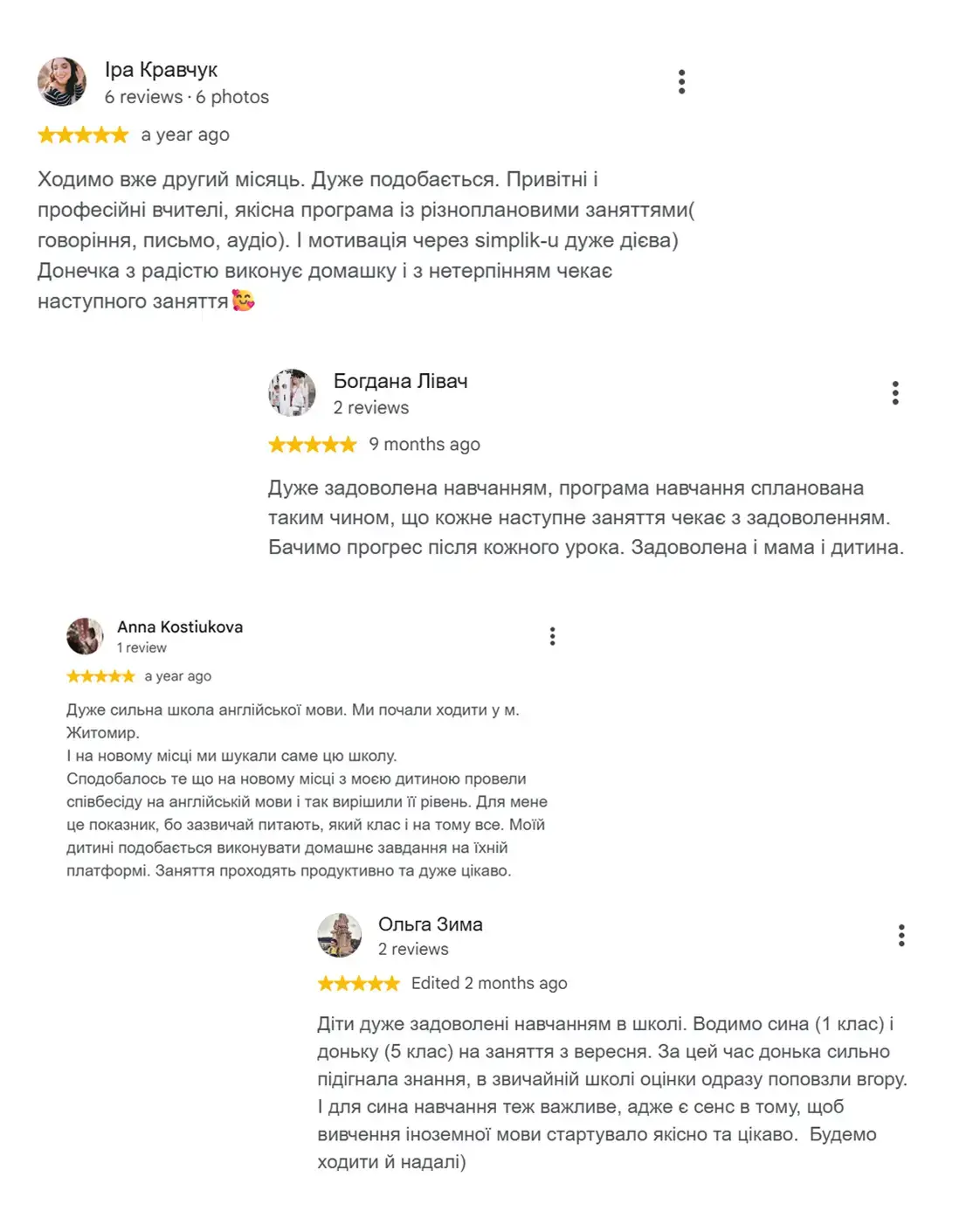 Діти практикують англійську на занятті English Vibes