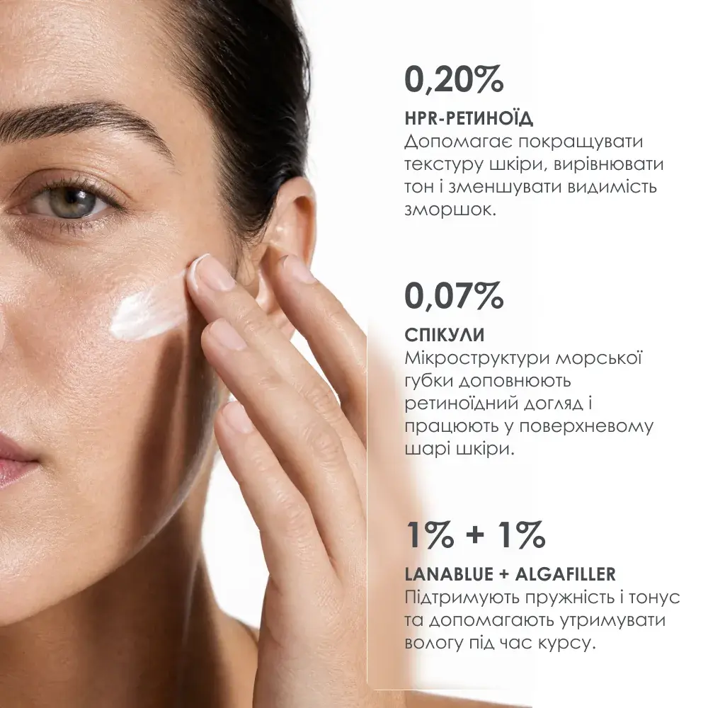 Night Retinol Cream — нічний ANTI-AGE крем з мікроголками та ретинолом ROBEAUTY — фото 3 з 9