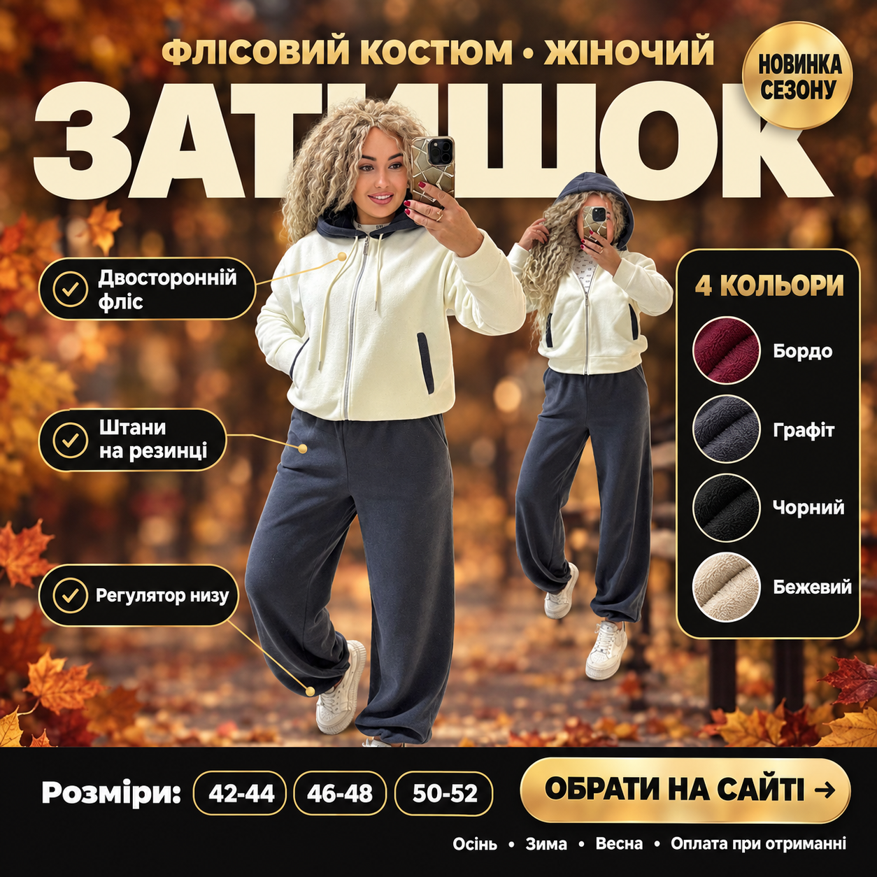 Костюм жіночий Leila