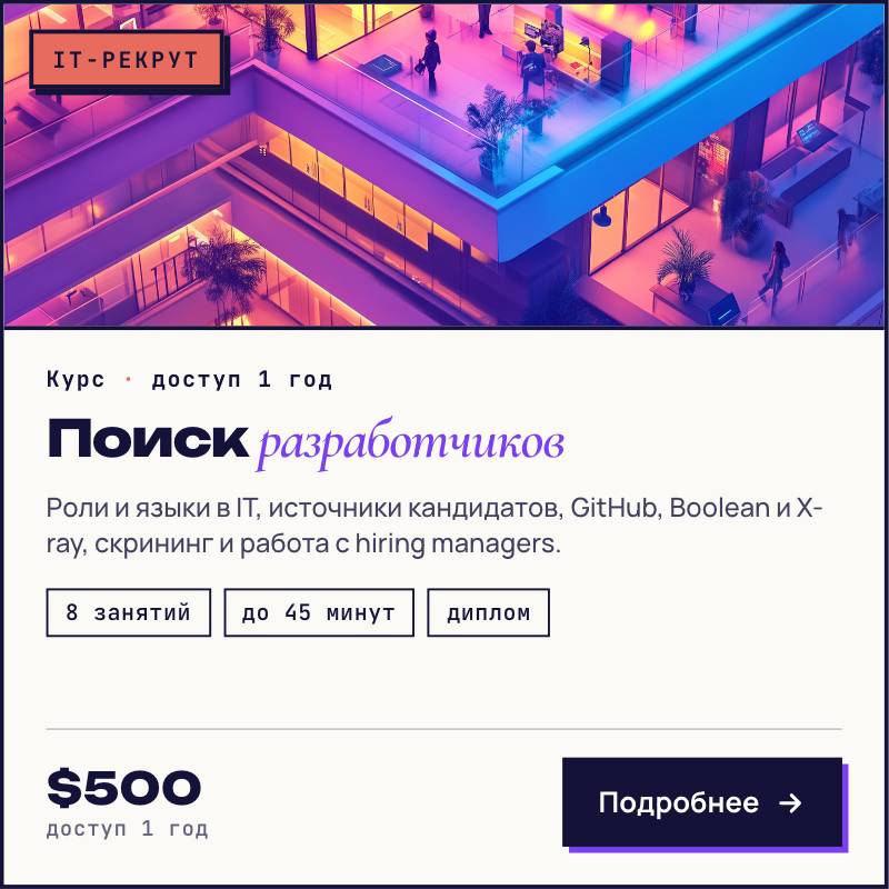 Hiring Software Developers