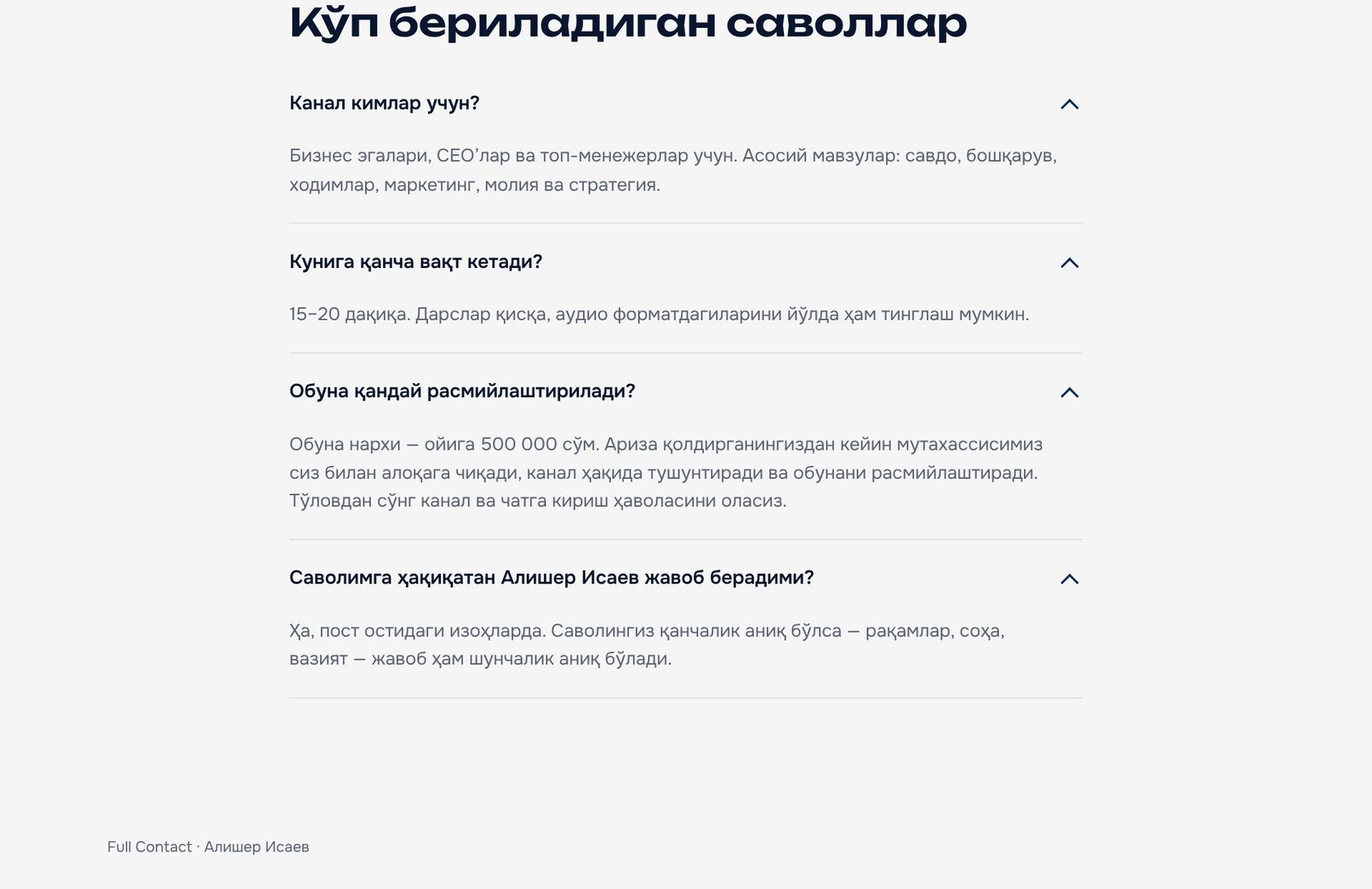Кўп бериладиган саволлар.