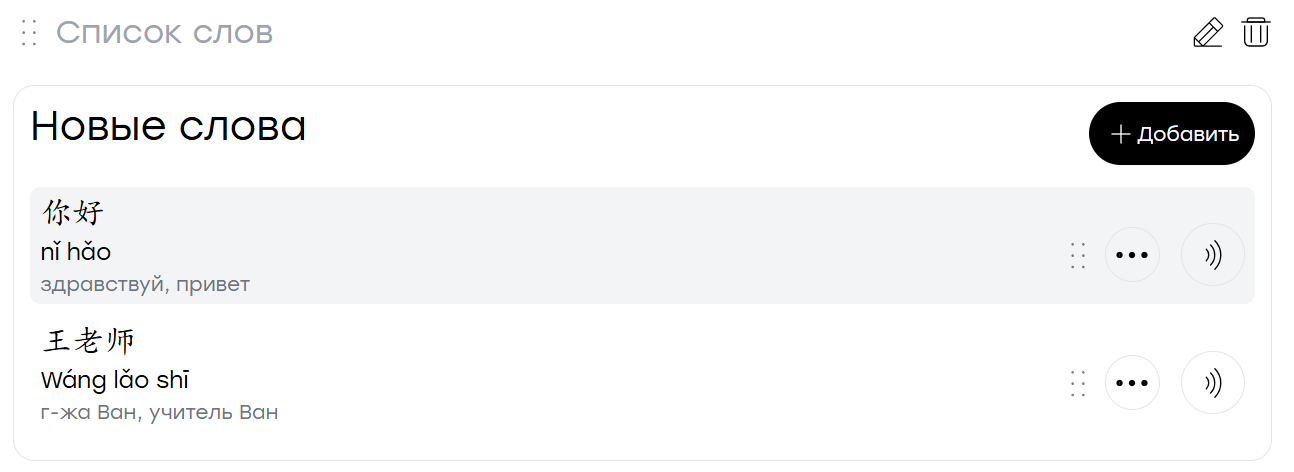 Задание «Список слов»