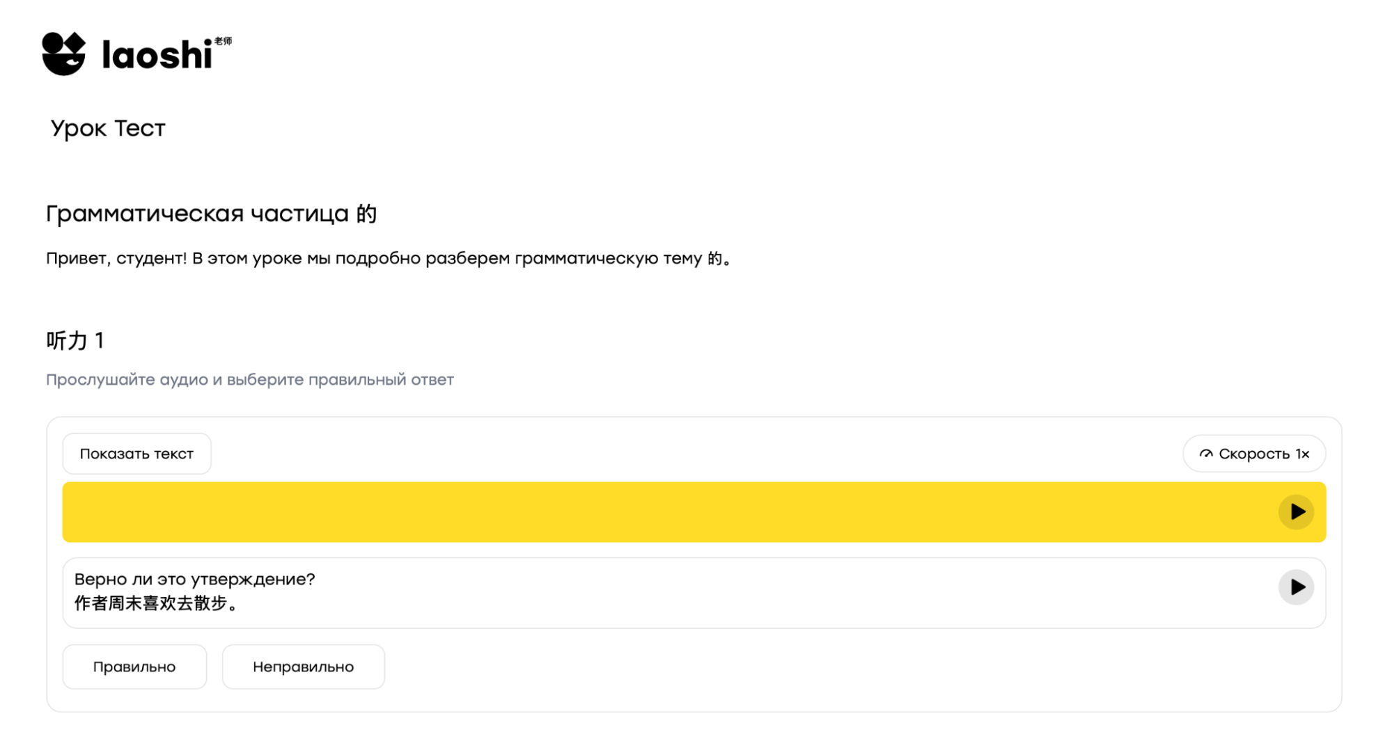 Урок в режиме предпросмотра