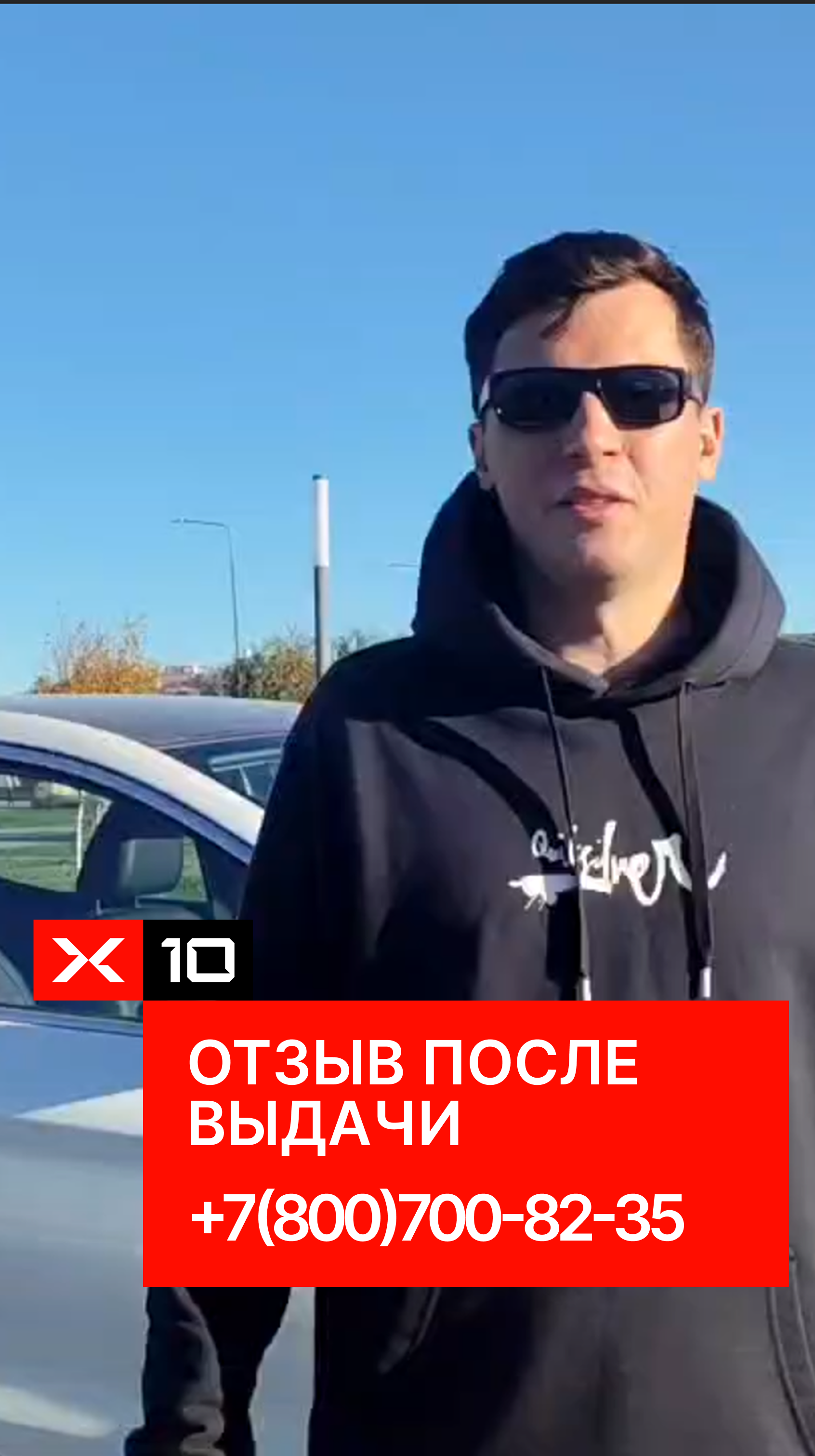 Видеоотзыв