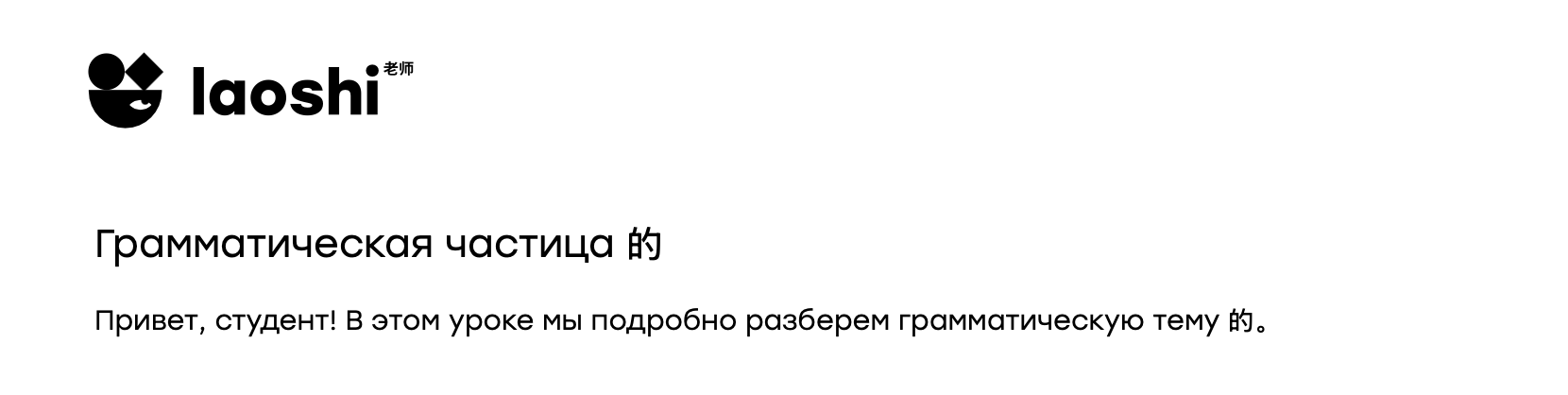 Блок «Текст» в уроке