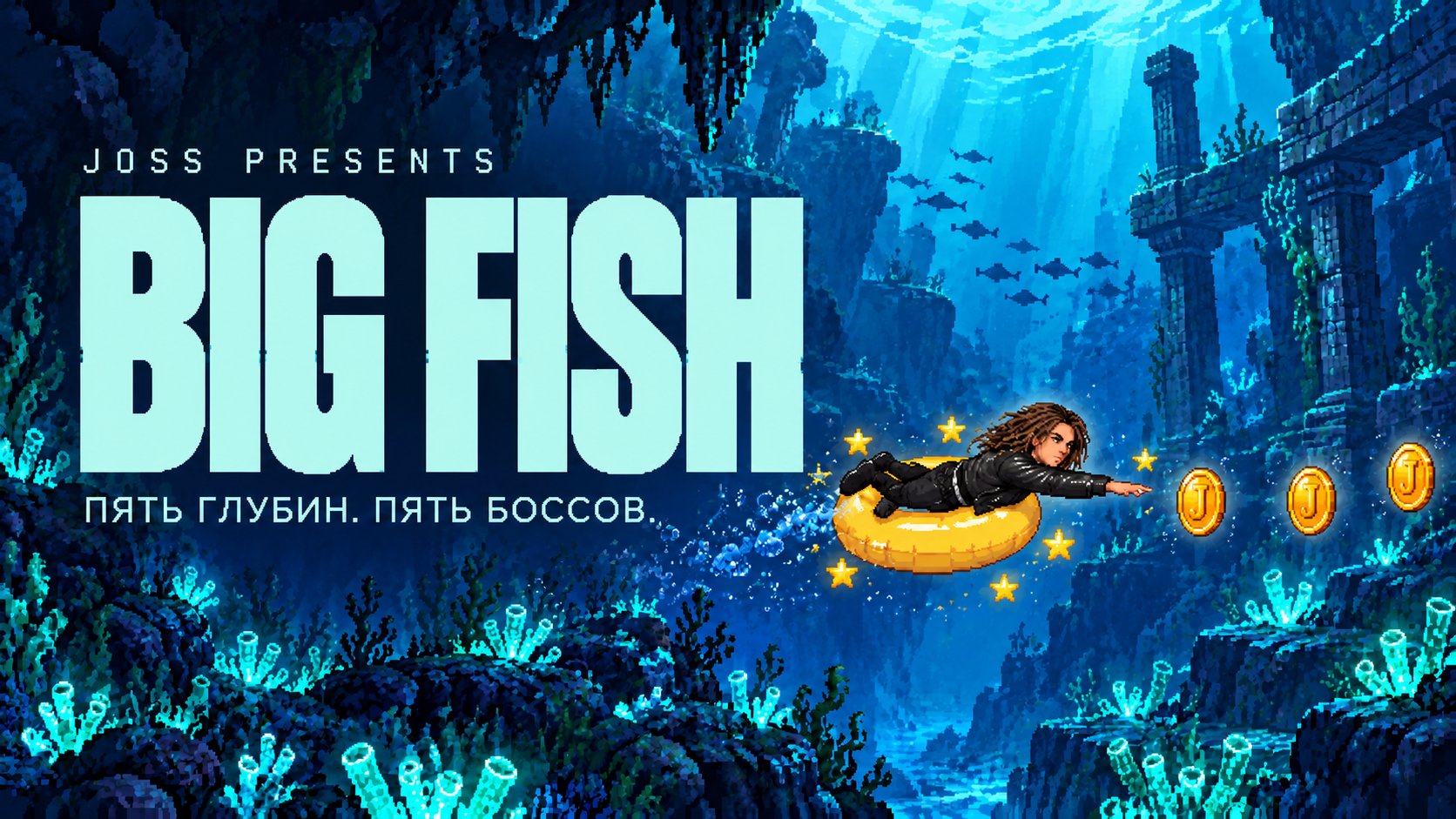 BIG FISH — пять глубин, пять боссов
