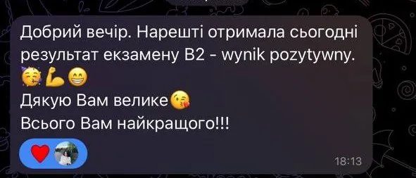 Скриншот: Іспит B2: wynik pozytywny