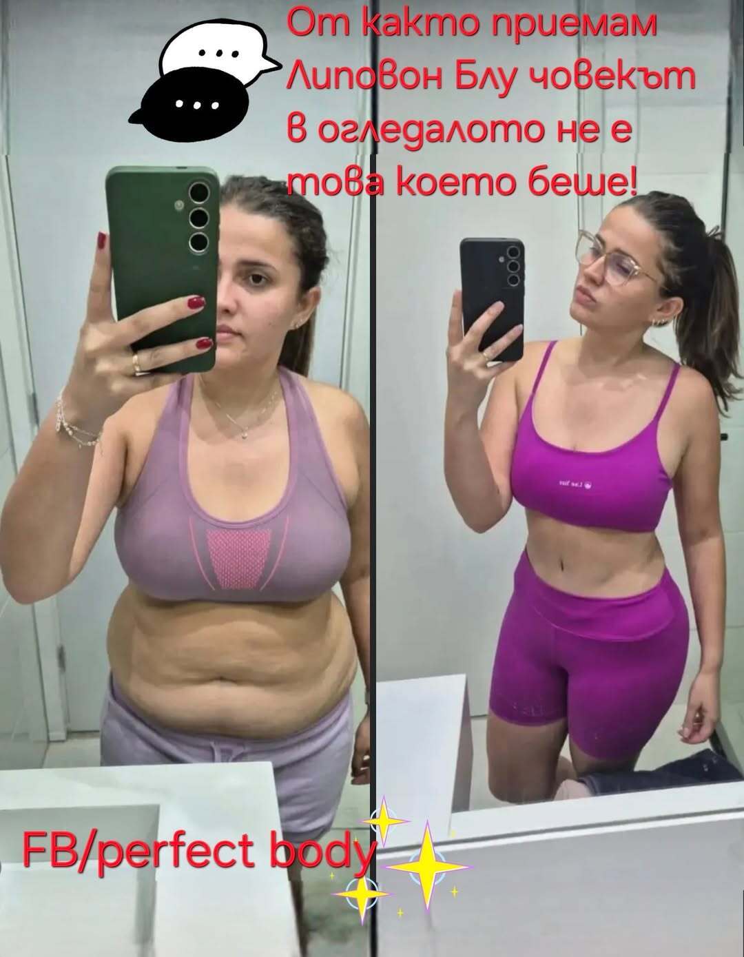 Споделено от клиент: снимков отзив с две фотографии