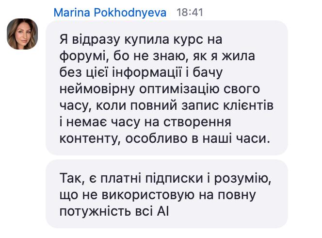 Отзыв участника