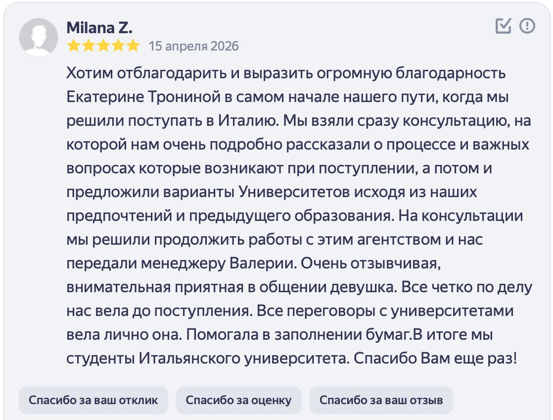 Оригинал отзыва 1