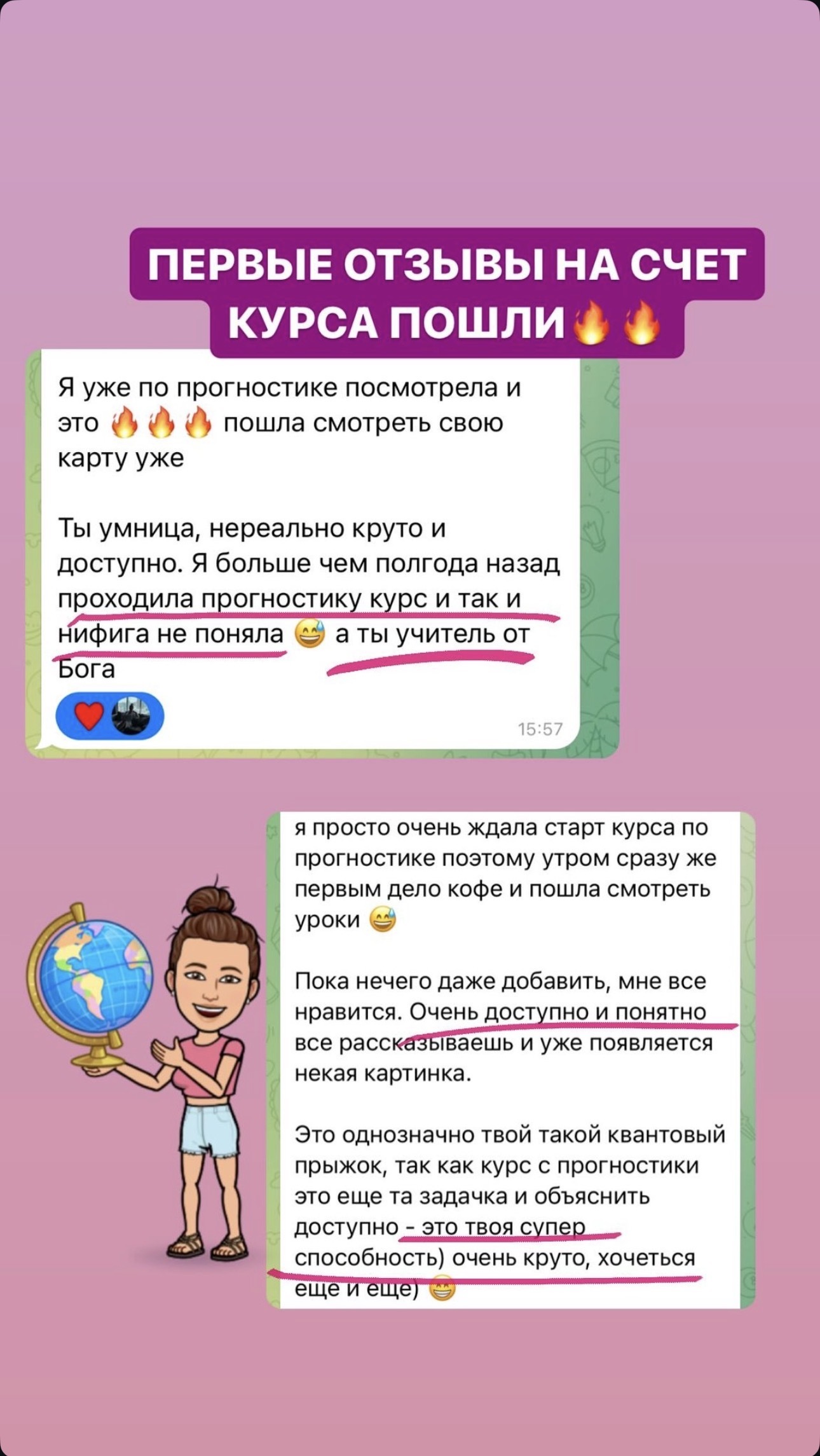Отзыв о курсе прогностической астрологии