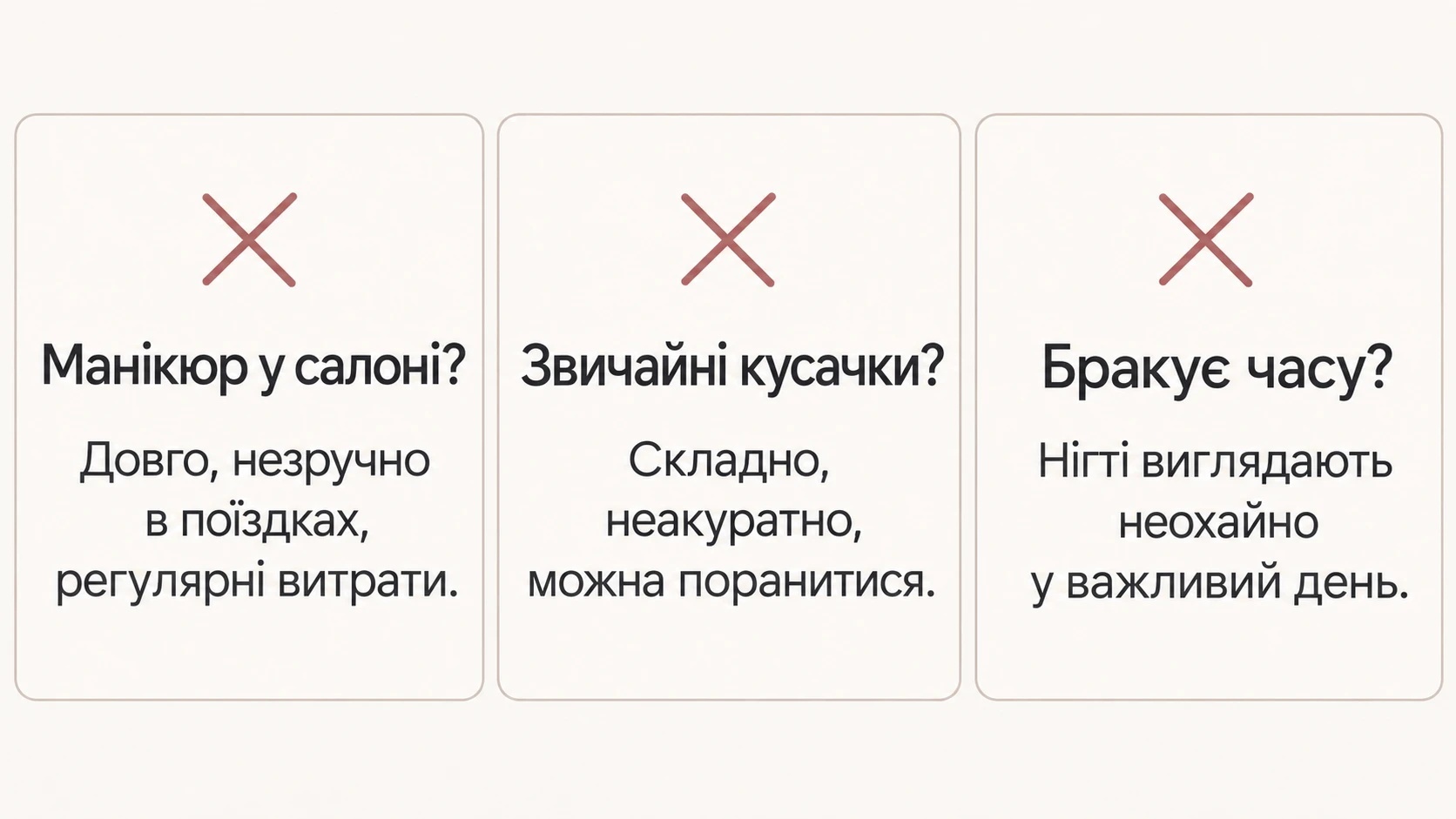 Домашній догляд за нігтями