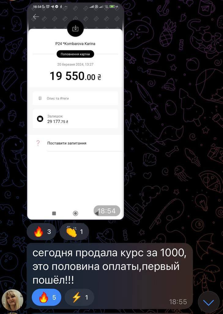 Результат клиента