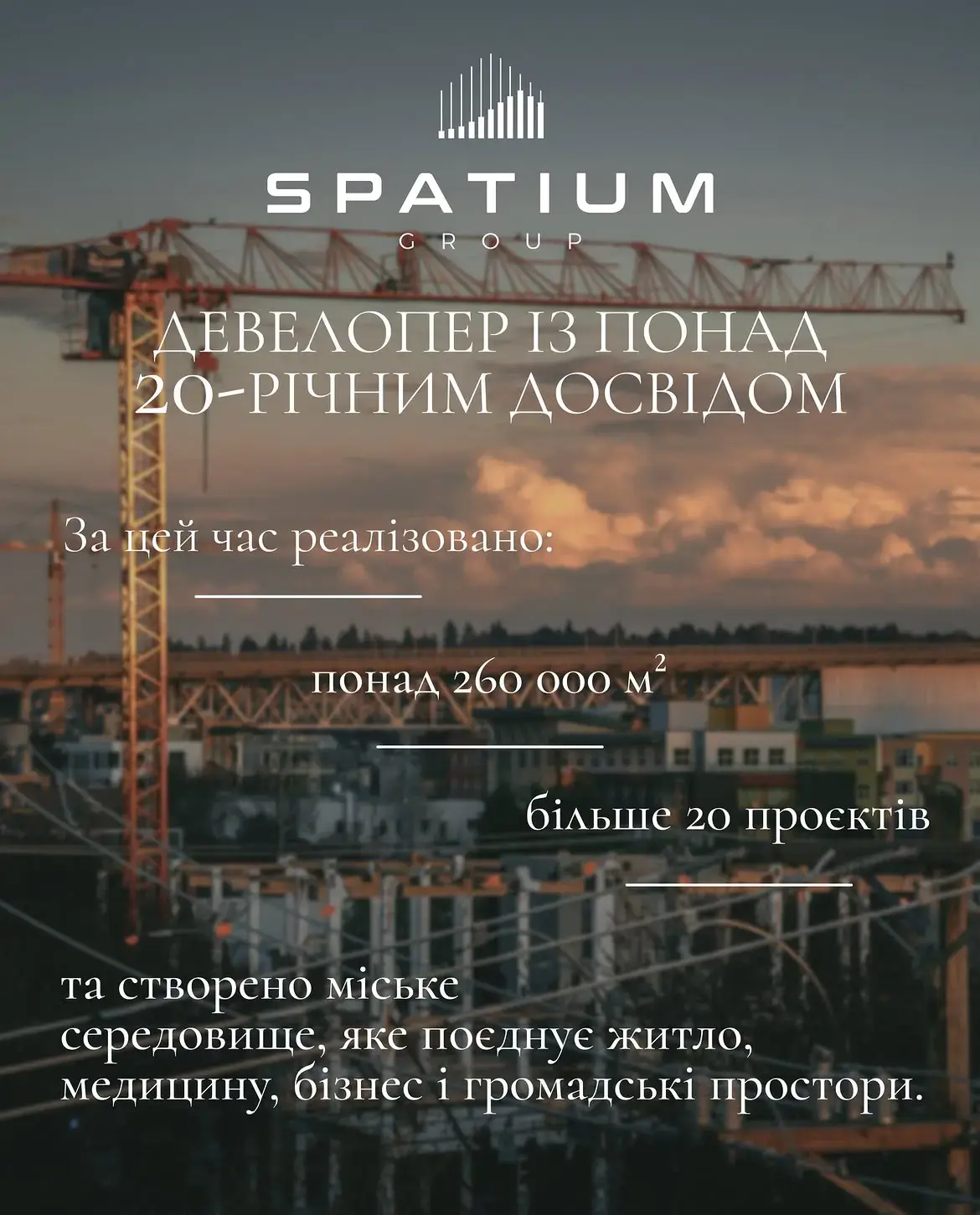 Проект MIY by Five Forces от SPATIUM Group и Edem Family Group