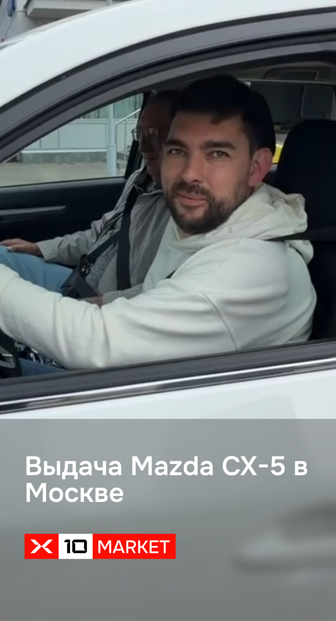 Видеоотзыв