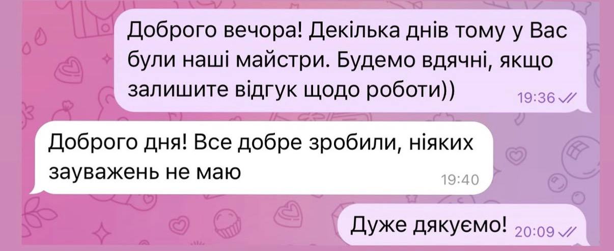 Відгук клієнта 3
