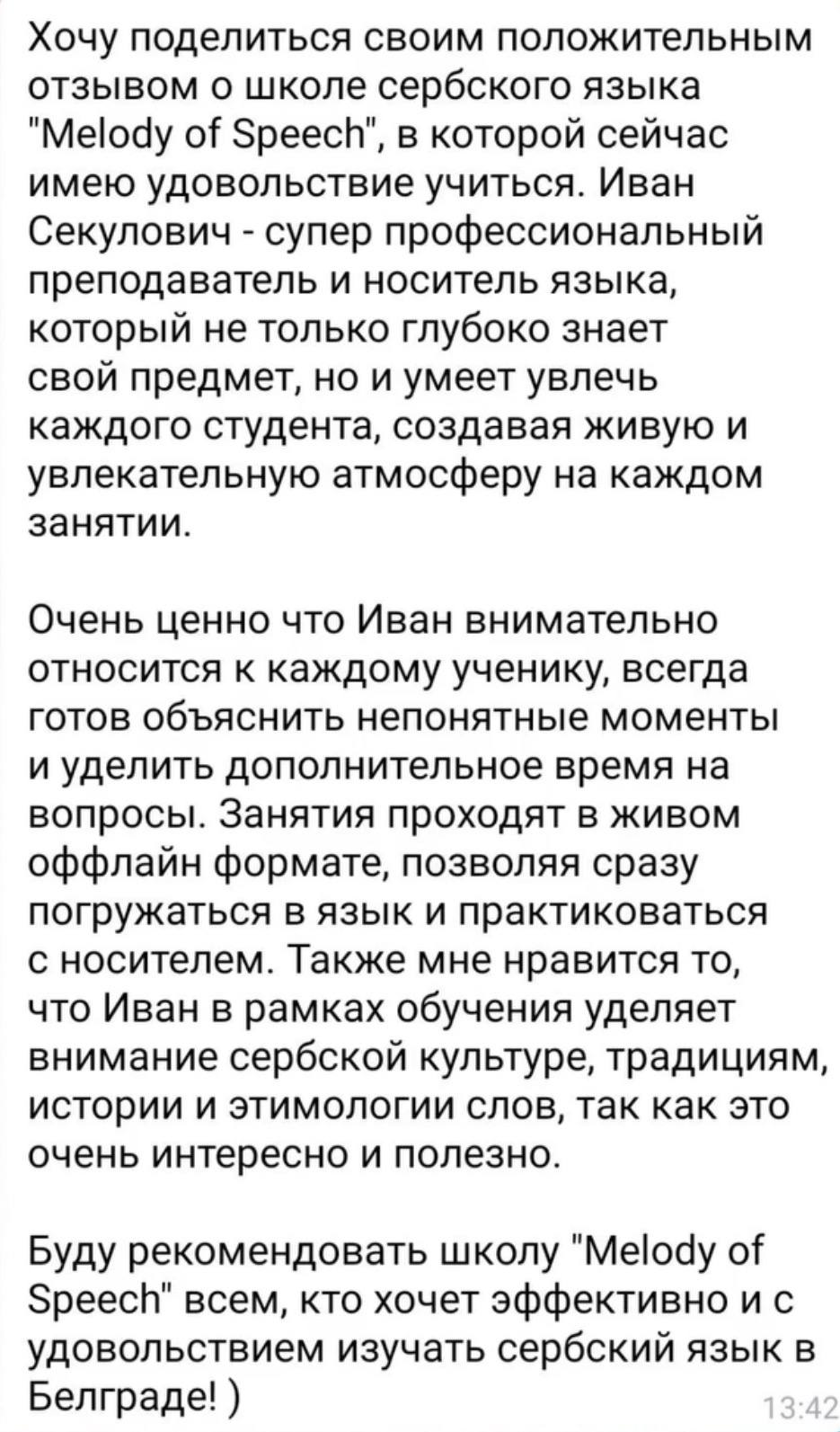 Отзыв ученика Melody of Speech 5