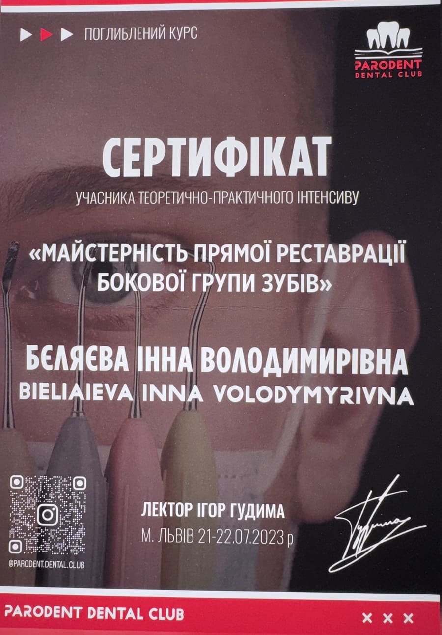 Сертифікат 33