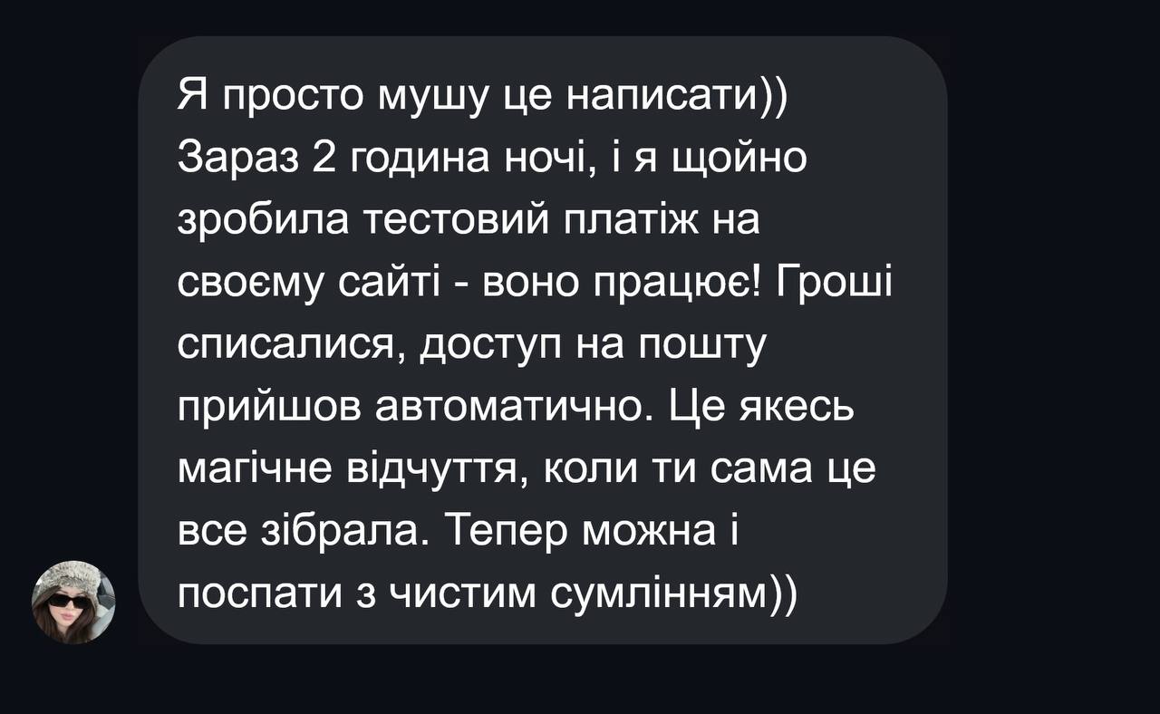 Відгук 4