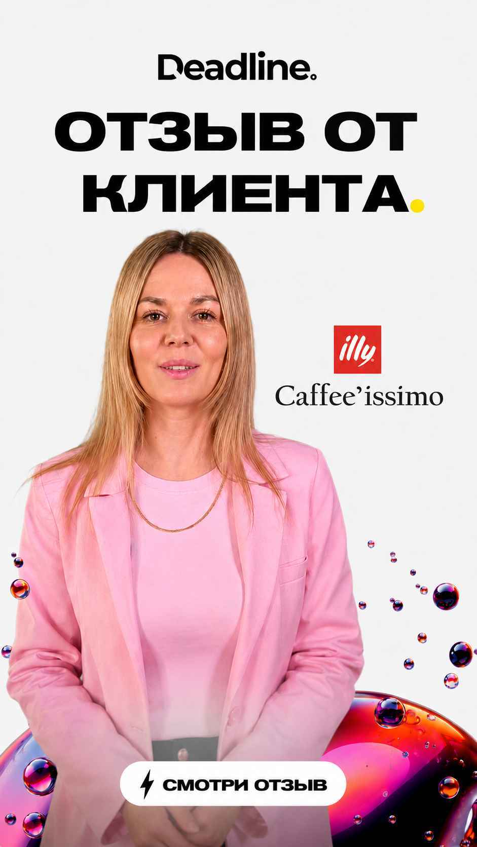 Кафе Issimo